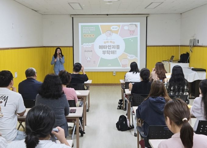수원시 권선구 입북동, 제2차 학부모 대상 부모교육 실시