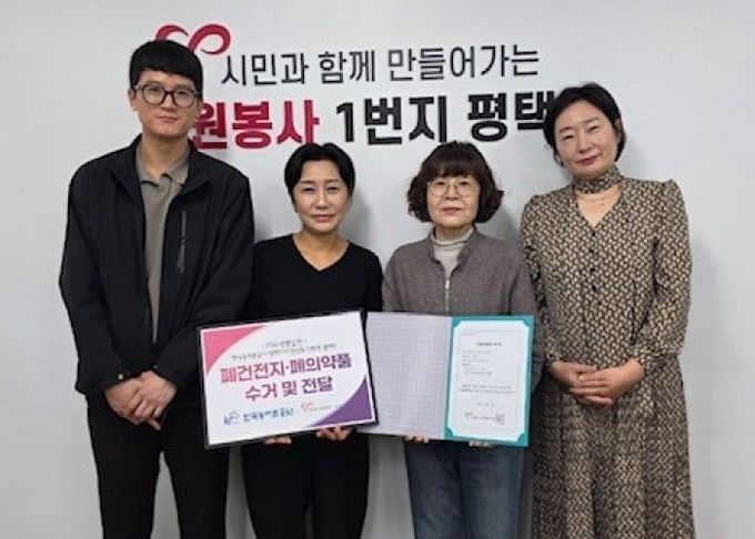 한국농어촌공사 평택지사, 환경보호 캠페인 전개