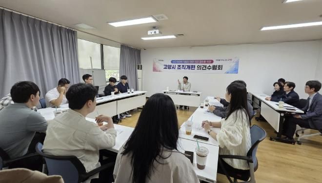 신규·저연차 공무원 대상‘조직개편 의견수렴회’