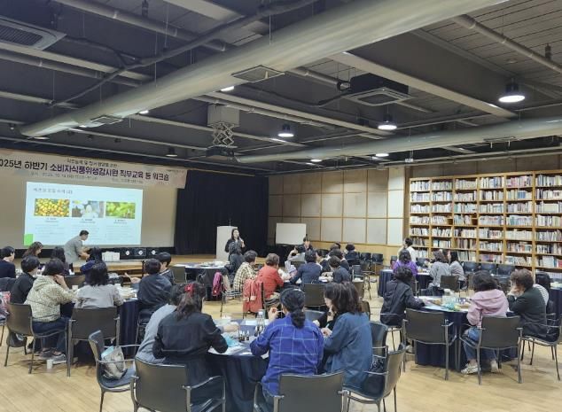 소비자식품위생감시원 직무역량 강화 워크숍