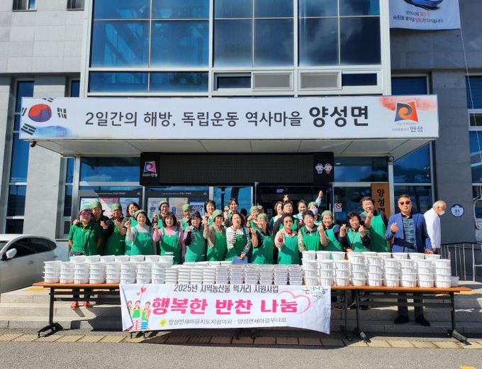 안성시 양성면 새마을지도자협의회·부녀회