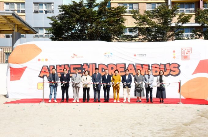 이천시, SK하이닉스와 ‘AI반도체 드림 버스’ 전달식 개최