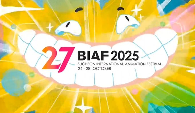 제27회 부천국제애니메이션페스티벌