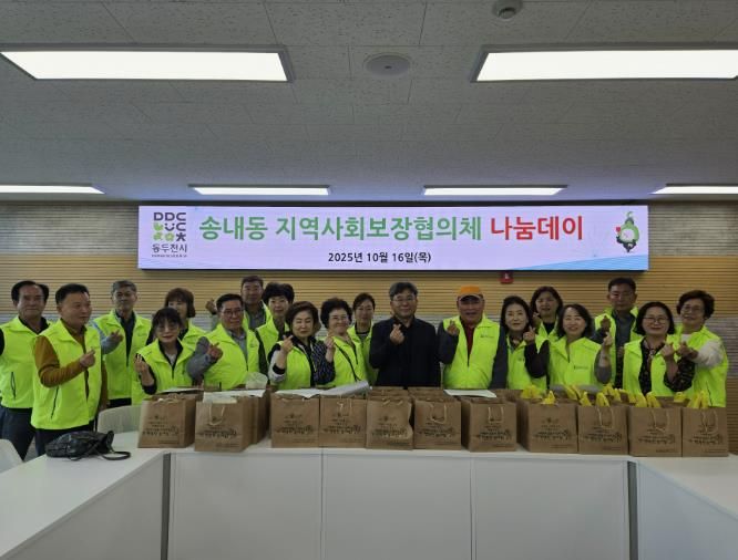 동두천시 송내동 지역사회보장협의체, “착한식당 나눔데이” 실시