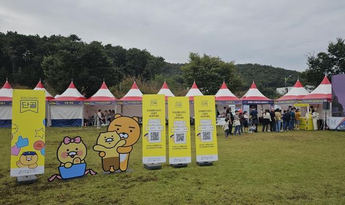 안성시, 카카오와 함께 상권 활성화 박차