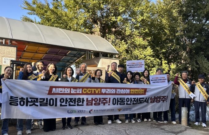 진건읍 용신초 인근 통학로 안전 통학환경 조성 캠페인
