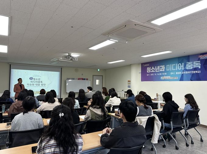 군포시청소년상담복지센터, ‘청소년과 미디어 중독’ 교육 진행