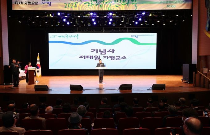 가평군, ‘제58회 가평군민의 날’ 성황리 개최