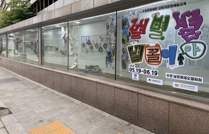 수원여자단기청소년쉼터 2025년 수원시 협치 우수사례 선정