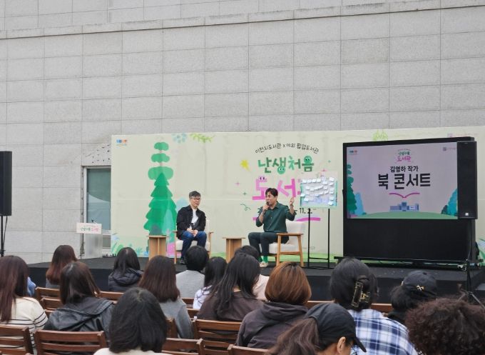 이천시, ‘난생처음 도서관’ 첫 주 7천여 명 방문