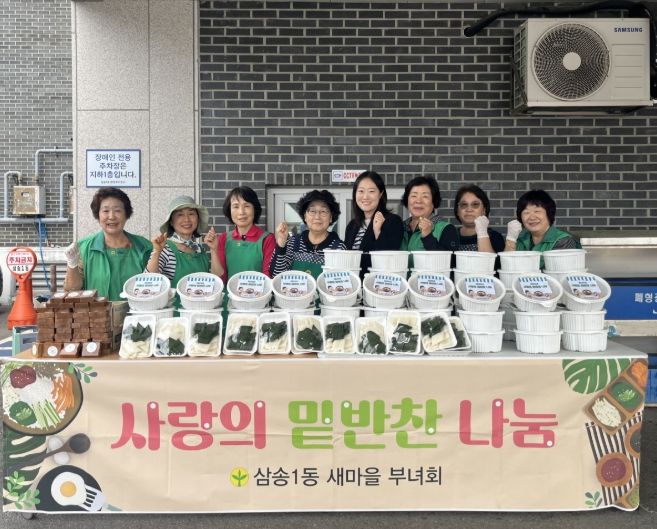 고양시 삼송1동 새마을부녀회, ‘불고기·절편 나눔 행사’실시