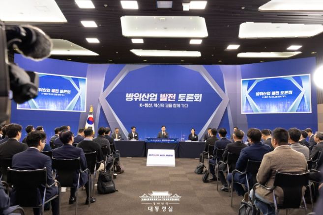 방위산업 발전 토론회(대통령실)