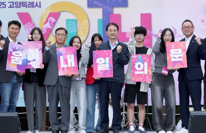 제3차 고양시 청소년어울림마당 단체사진