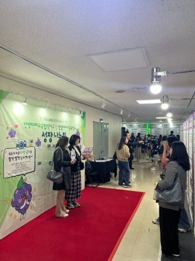 2025 안양미래교육협력지구 및 안양미리내공유학교 성장 나눔회 개최
