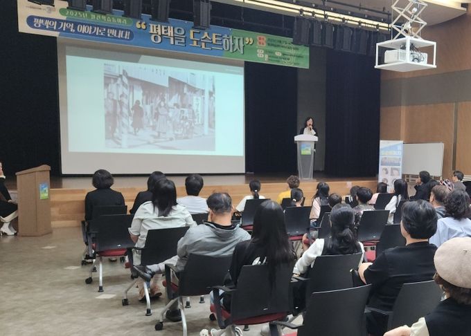 ‘평택을 도슨트하자’ 성황리 개최