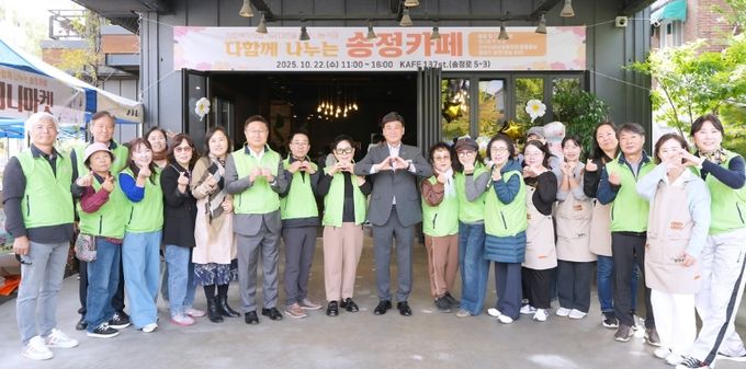 광주시 송정동 지역사회보장협의체, ‘다 함께 나누는 송정 카페’ 성황리 개최