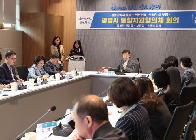 박승원 광명시장이 22일 시청 컨퍼런스룸에서 열린 '광명시 통합지원협의체 위촉식 및 회의'에 참석해 위원들과 회의를 진행하고 있다.