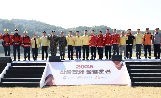 2025년 산불진화 통합훈련2025년 산불진화 통합훈련