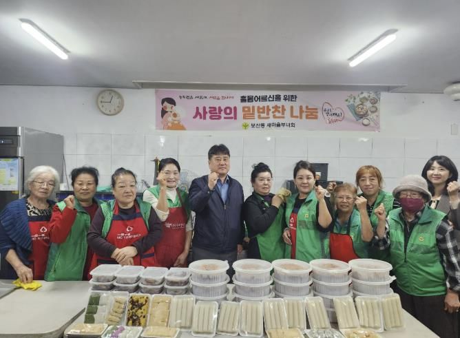 동두천시 보산동 새마을부녀회, 사랑의 밑반찬 나눔