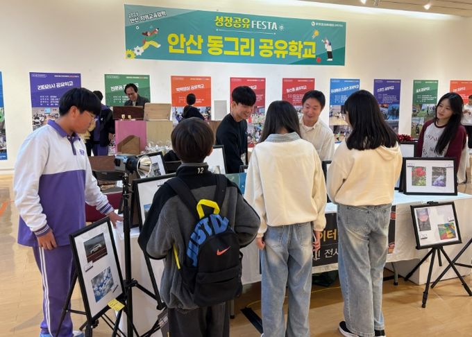 안산의 지역교육협력에서 경기교육의 소우주를 빚어내다