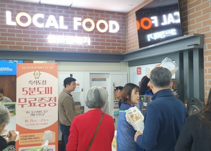 무인 셀프 정미기 운영 모습