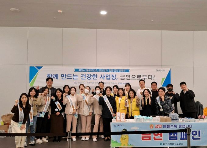 금연캠패인 기념 촬영