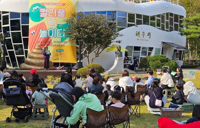 2025 가을 에듀마켓 ‘컬러풀 똥 놀이터’가 열린 해우재