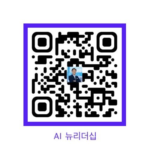 AI뉴리더십