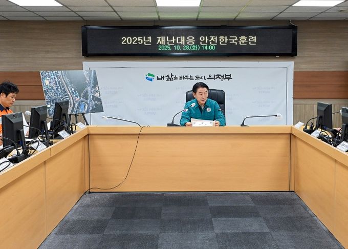 김동근 시장이 10월 28일 ‘2025년 재난대응 안전한국훈련’의 일환으로 재난안전대책본부 회의를 진행하고 있다.