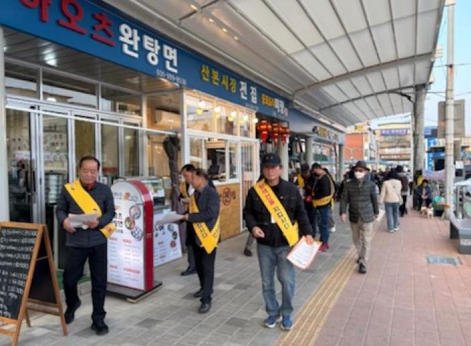 황색선준수캠페인