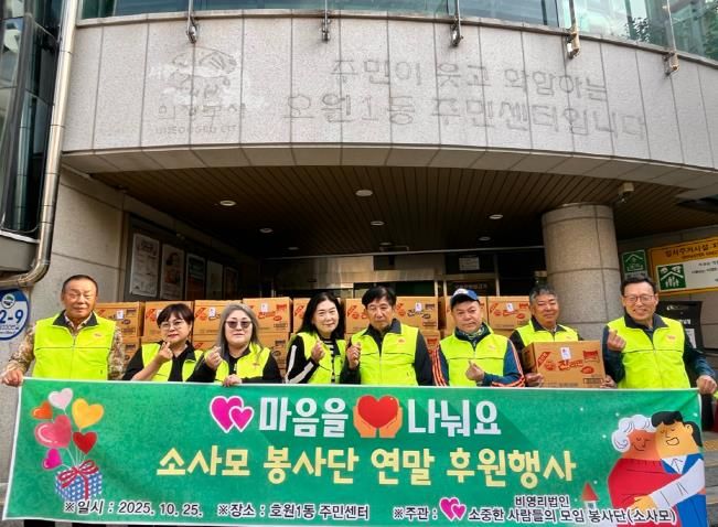 의정부시 호원1동, 취약계층 위한 라면 50상자 기탁으로 이웃사랑 실천