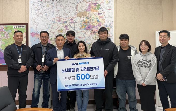 솔믹스㈜, 평택시 중앙동에 따뜻한 나눔으로 이웃사랑 실천