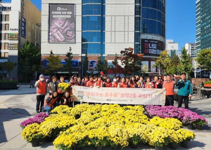 고양시 화정2동, 2025년 가을철 초화식재 행사 개최