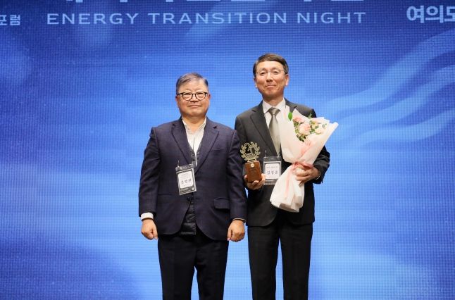 ‘에너지 전환상’ 수상