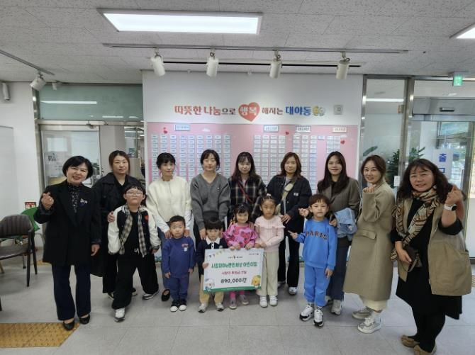 시흥시 '시립대야이편한세상 어린이집'벼룩시장 수익금 89만 원 대야동에 전달