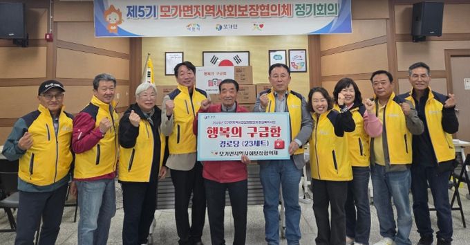 모가면 지역사회보장협의체, 관내 경로당에 ‘행복의 구급함’ 전달