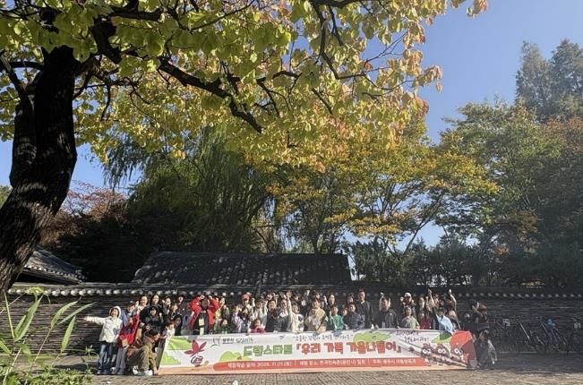 광주시, 드림스타트 가족과 함께하는 ‘가을 나들이’ 추진