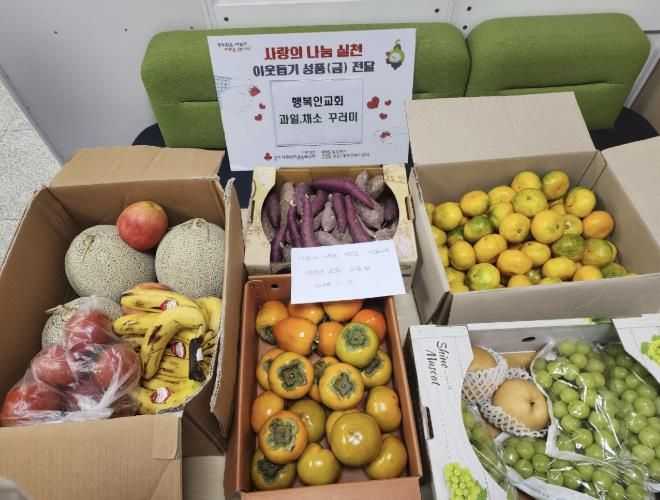 동두천시 행복인교회, 이웃사랑 실천 위한 과일·채소 꾸러미 기부