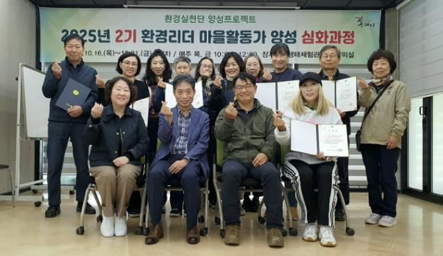 구리시, ‘2025년 제2기 환경 리더 마을활동가 양성 심화 과정’ 수료식 개최