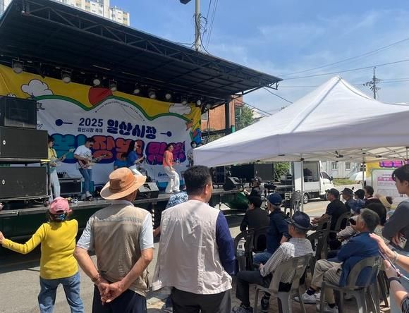2025년 일산시장 축제 '일산시장 연대상권 행사'