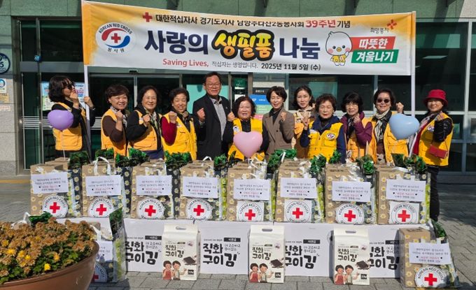 남양주시 다산2동 적십자봉사회, 취약계층에게 39주년 기념 사랑의 생필품 꾸러미 나눔