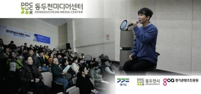 동두천미디어센터, 유튜버‘원샷한솔’ 특강 성황리에 개최