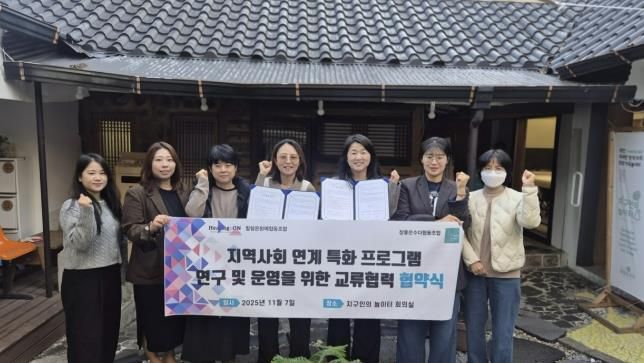 광주시, 경력보유여성 협동조합 간 교류협력 협약 체결