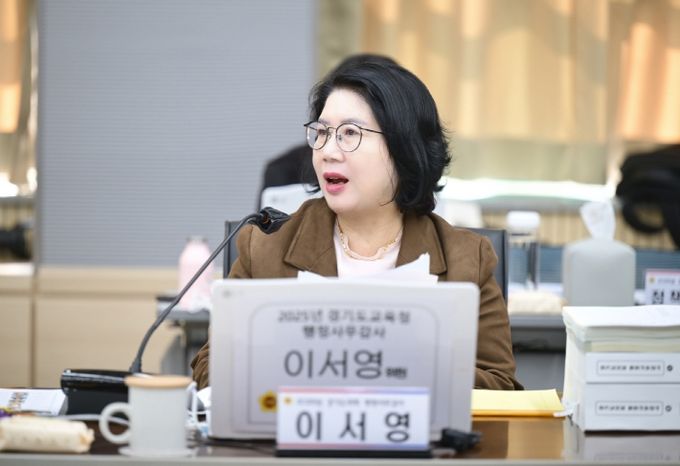 경기도의회 교육행정위원회 이서영 도의원(국민의힘, 비례)