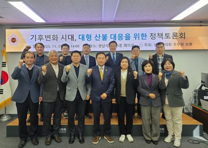 경제환경위원회 조우현 위원장 정책토론회 개최