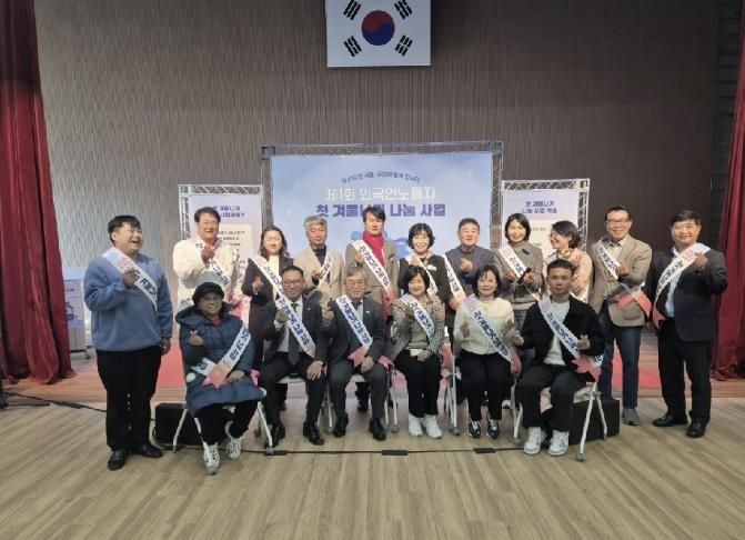 9일 열린 외국인노동자 첫 겨울나기 나눔 행사 참석자들이 기념촬영을 하고 있다