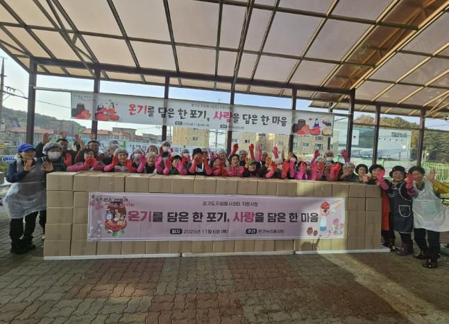 동두천시 생연1동, '온기를 담은 한 포기, 사랑을 담은 한마음' 김장 나눔 행사 개최