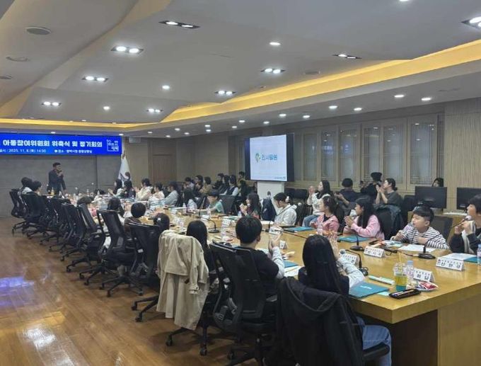 제4기 평택시 아동참여위원 위촉식 및 정기회의 개최