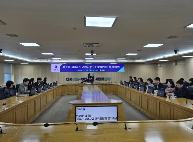 ‘2025년 제2회 부천시 저출산 고령사회 대책위원회’ 개회 선언 모습