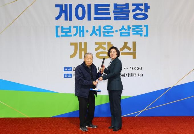 안성시, 대설 피해 게이트볼장(보개, 서운, 삼죽) 개장식 개최